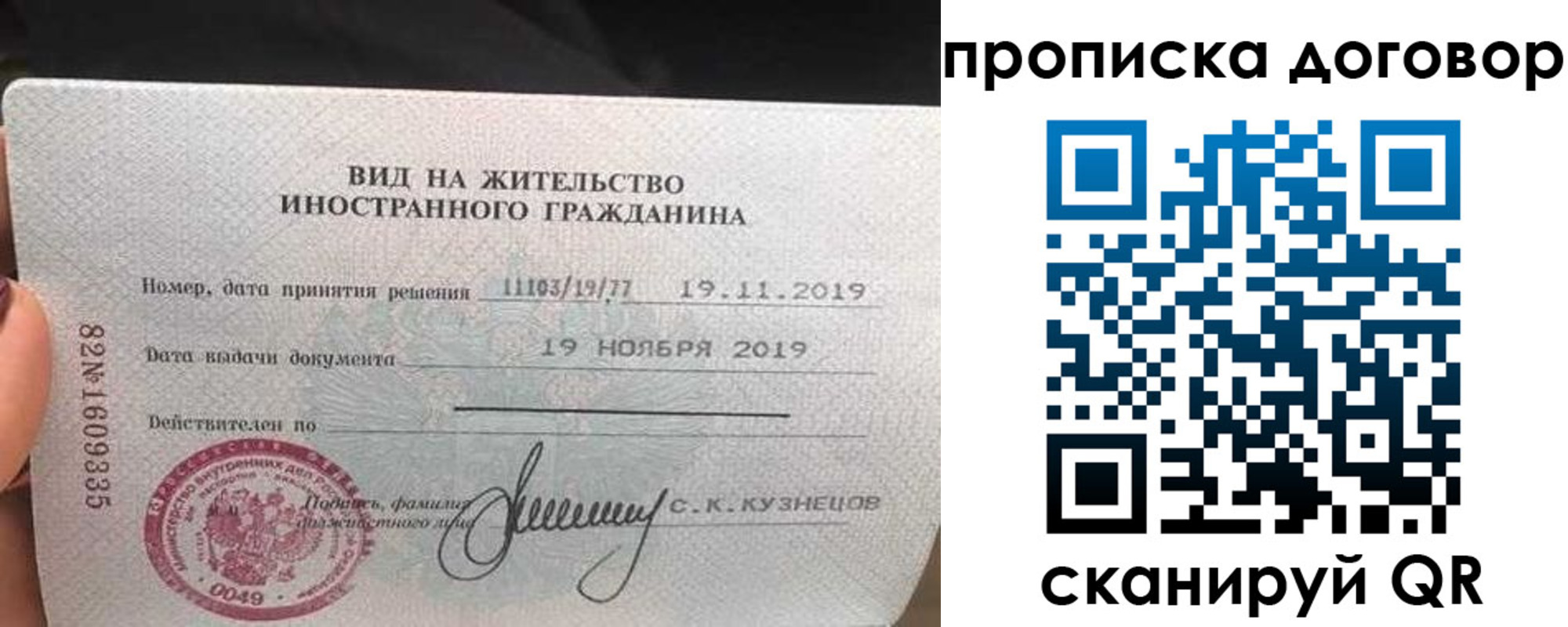 прописка законно в Дедовске