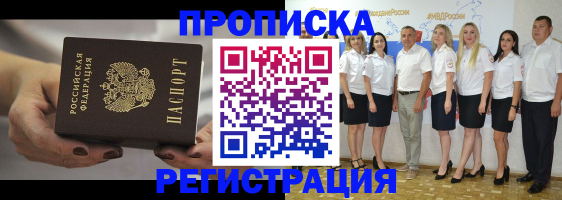временная регистрация надежно в Дедовске