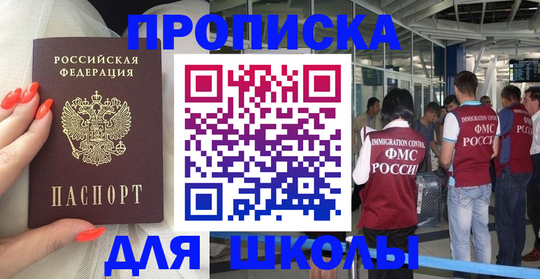 пропишу в квартире в Дедовске