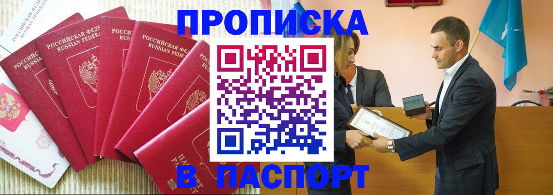 регистрация для школы в Дедовске