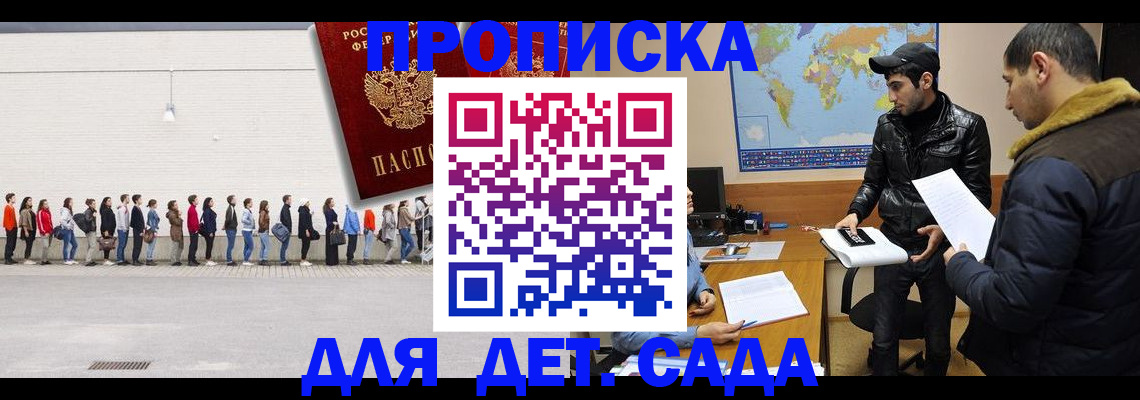 временная регистрация купить в Дедовске